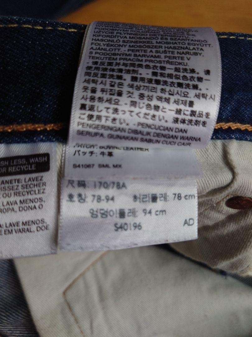 Levi's　リーバイス　501CT　 デニム　ジーンズ　ホワイトオーク　赤耳