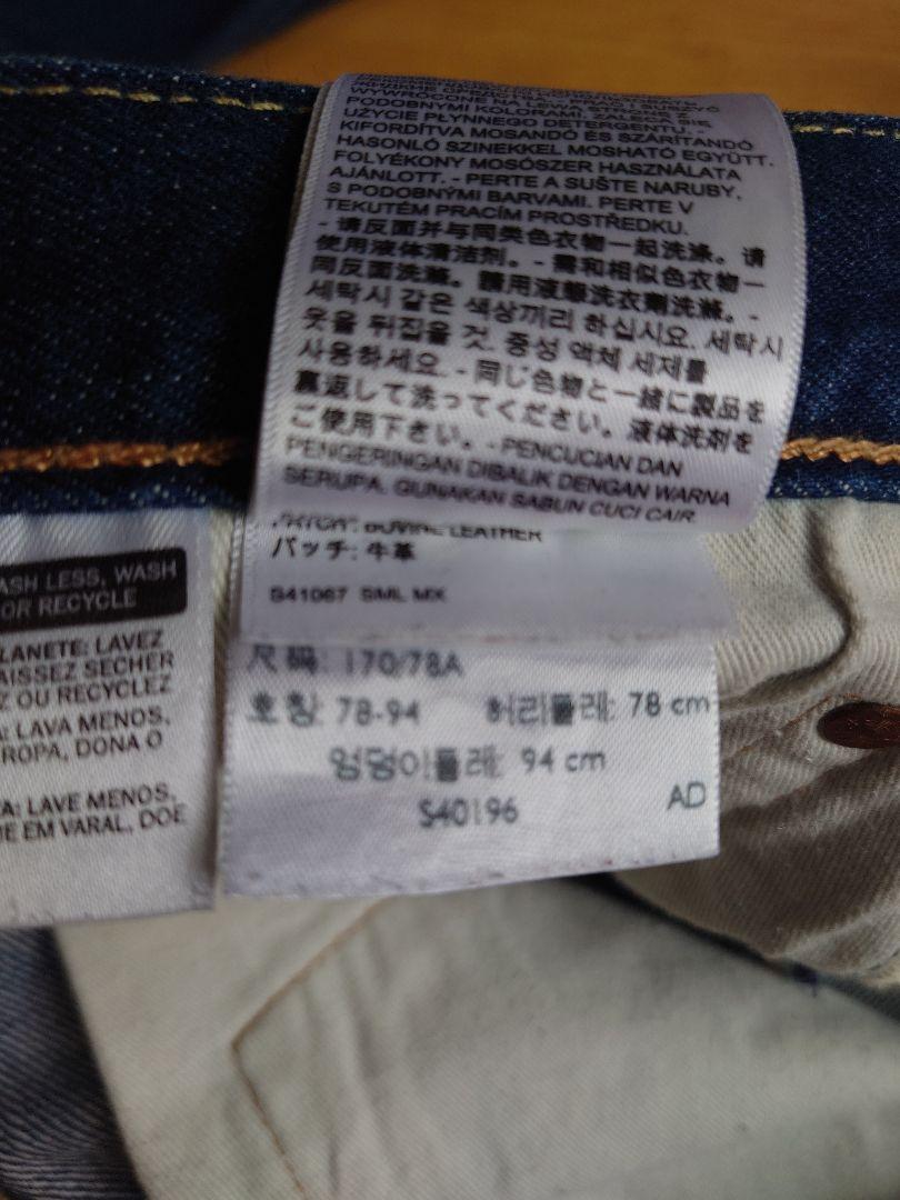 Levi's　リーバイス　501CT　 デニム　ジーンズ　ホワイトオーク　赤耳