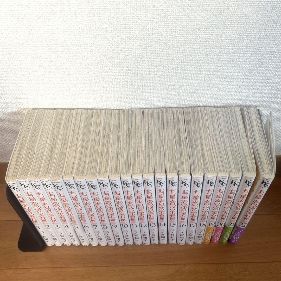 七つ屋志のぶの宝石匣（1〜22巻）