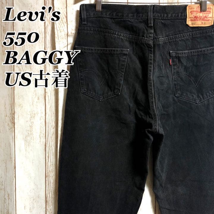 503 USA古着リーバイスLevis デニムパンツ550テーパードバギー極太黒