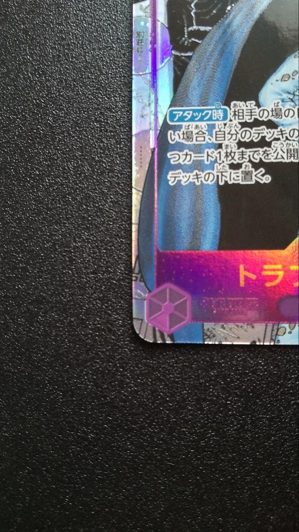 ワンピースカード トラファルガー・ローSRスーパーパラレル コミパラ 正規品本物