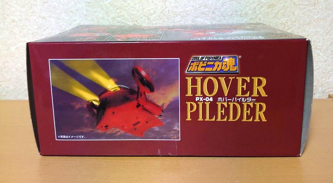 ポピニカ魂 マジンガーZ