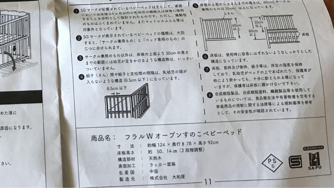 布団など春夏秋冬全て揃います！2オープン　セット　ベビー　ベッド　70✖️140