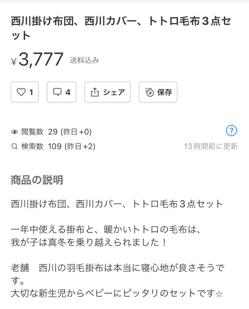 布団など春夏秋冬全て揃います！2オープン　セット　ベビー　ベッド　70✖️140