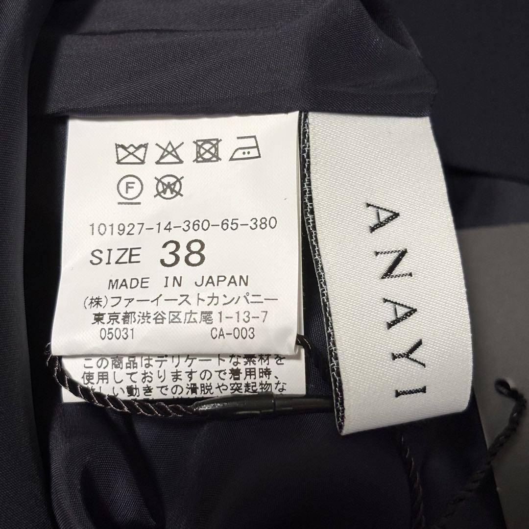極美品⭐︎ANAYI ロングワンピース ネイビー レース 38 近代