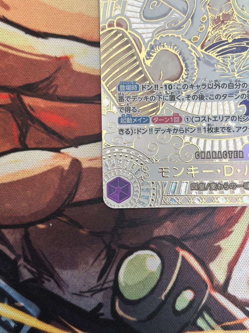 ワンピースカード 神速の拳 ルフィ ニカSEC 金 3周年　即日発送