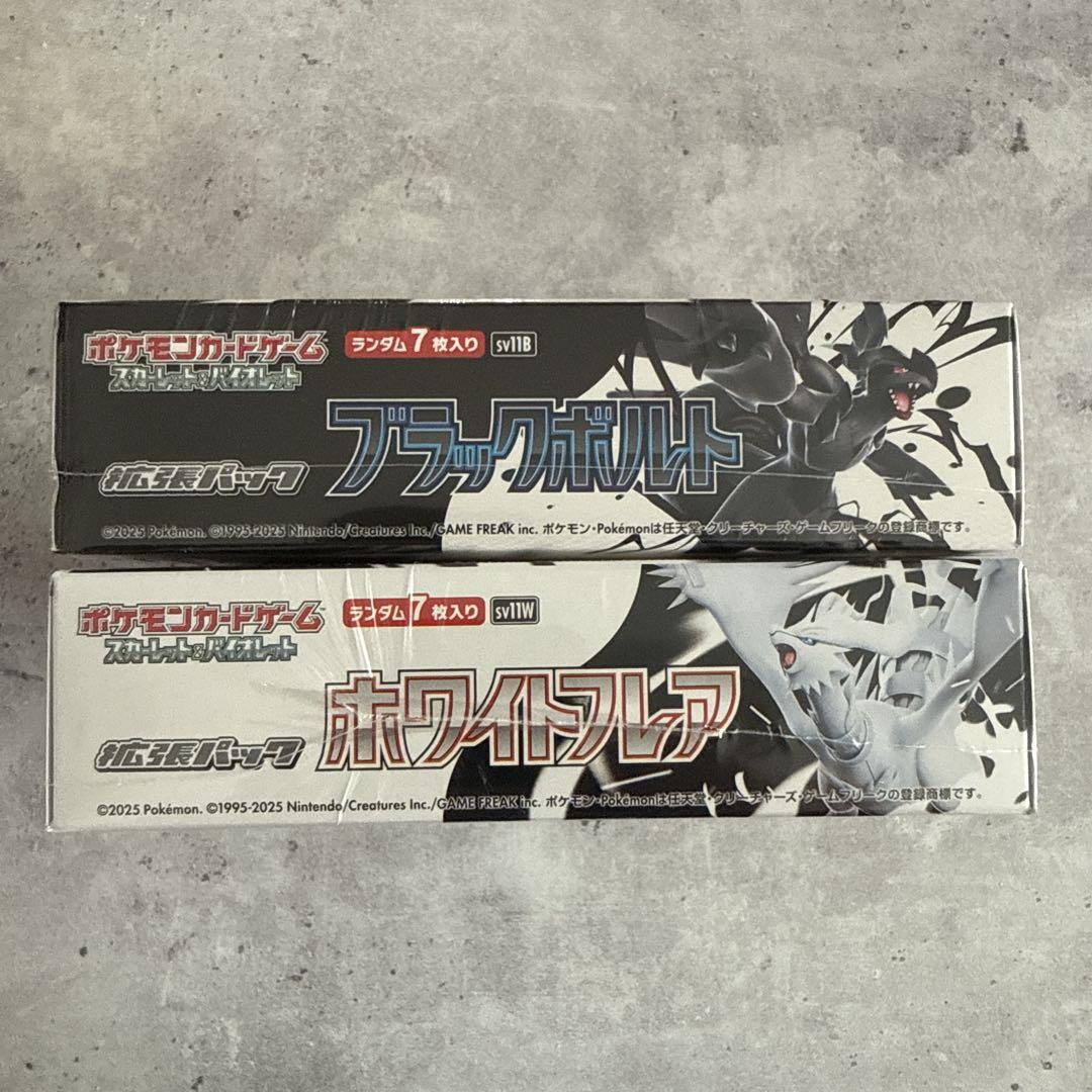 ブラックボルト・ホワイトフレア セット2box シュリンク付き