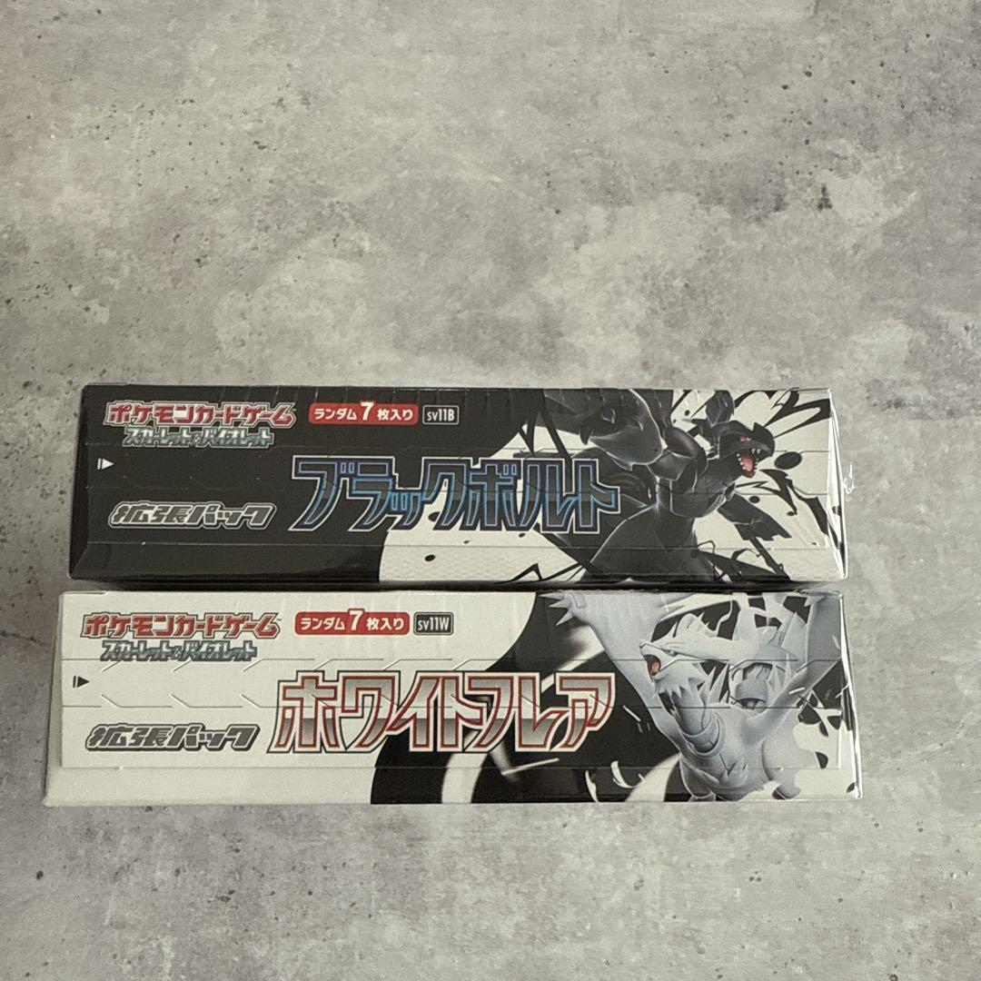 ブラックボルト・ホワイトフレア セット2box シュリンク付き