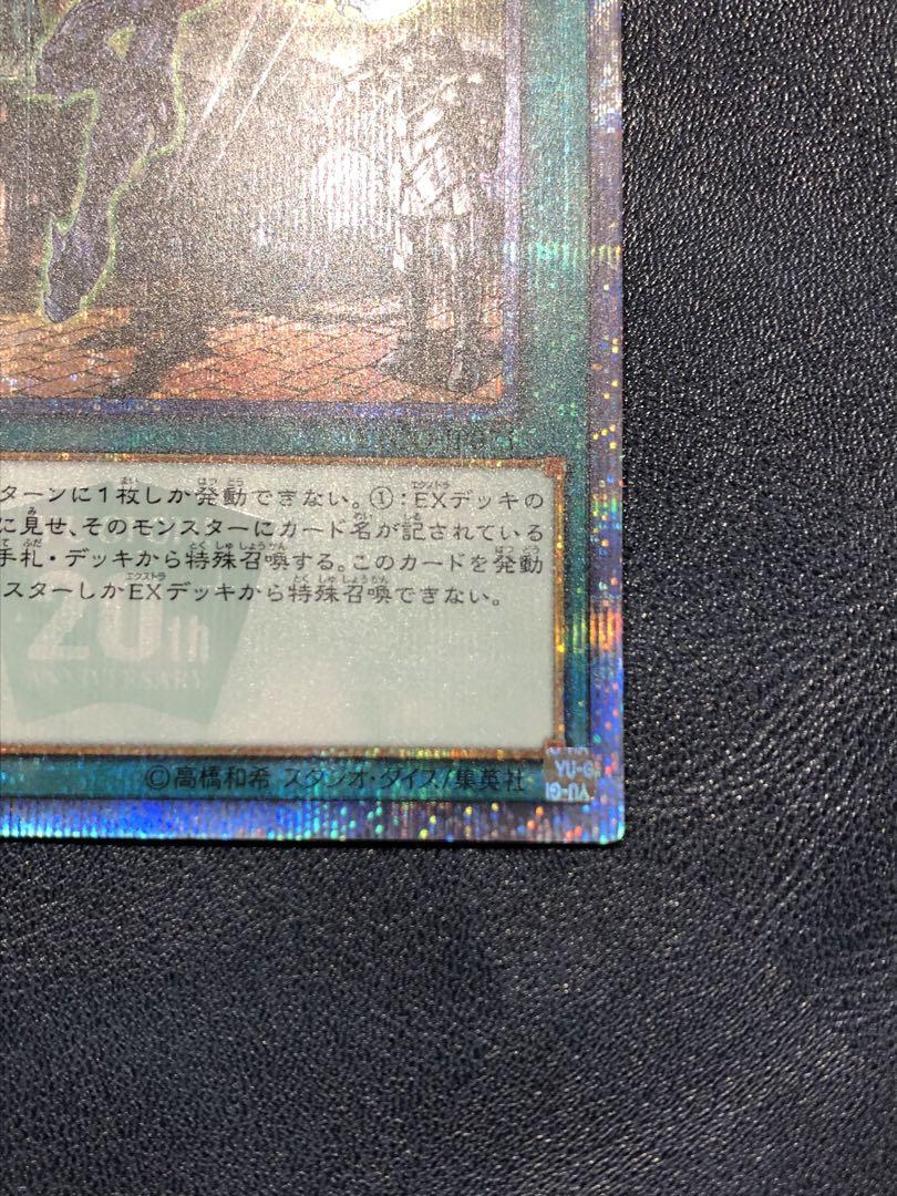 融合派兵 20thシークレット 遊戯王OCG デュエルモンスターズ