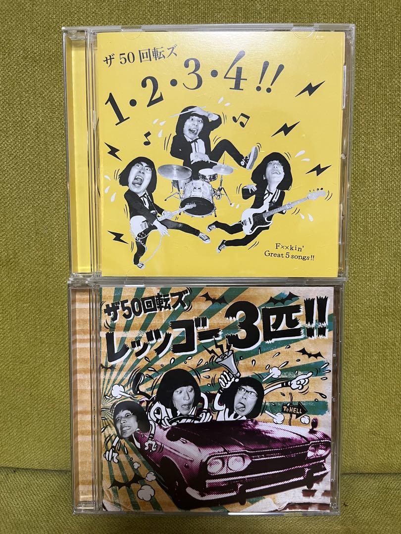 ザ50回転ズ　CD6枚セット売り　美品