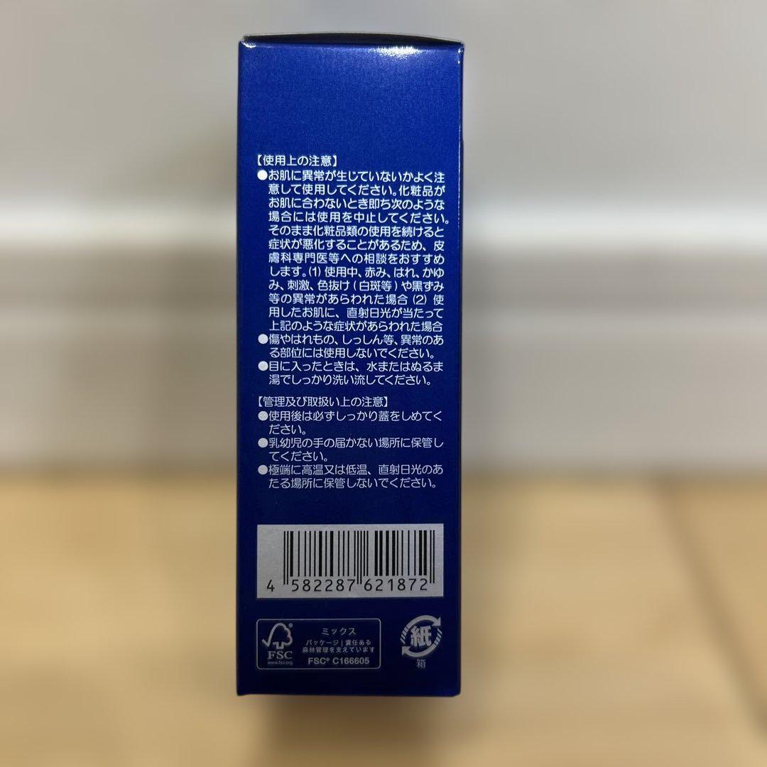 【新品未開封】透輝の滴　美容液 30ml