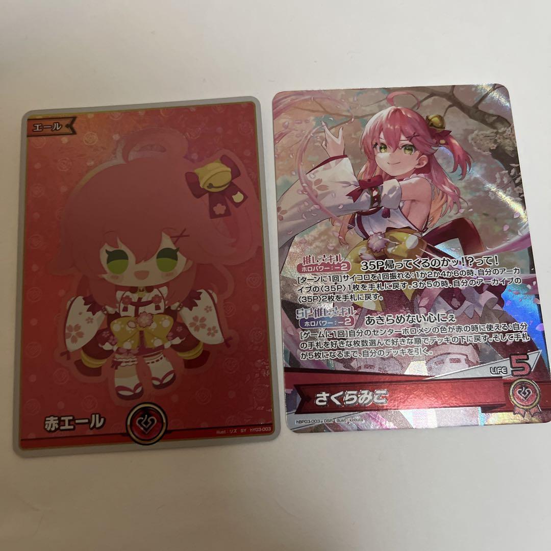 ホロライブ カードダス 赤エール