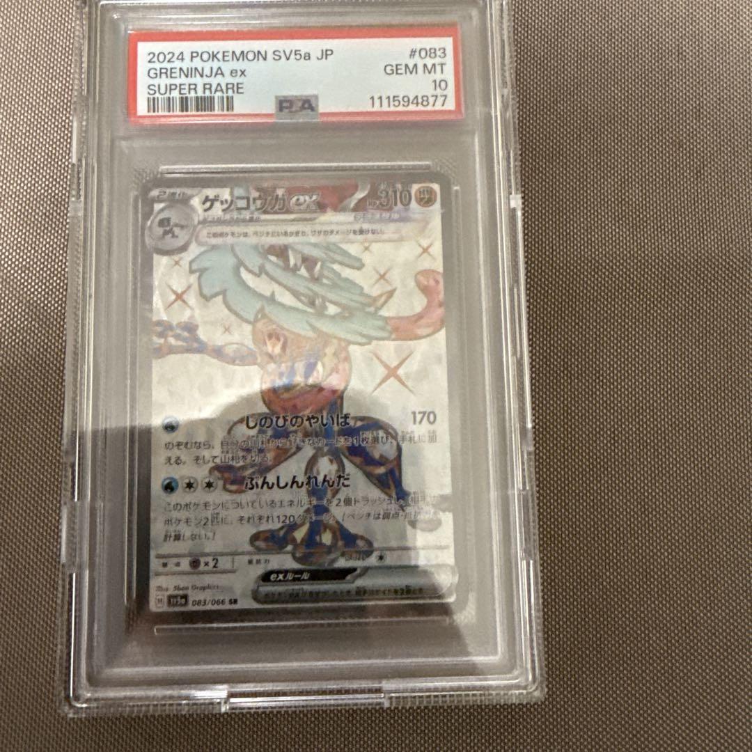 psa10 ゲッコウガ 027/171 XY 驚きの値段で psa10 XY｜Yahoo!フリマ（旧PayPayフリマ） 027