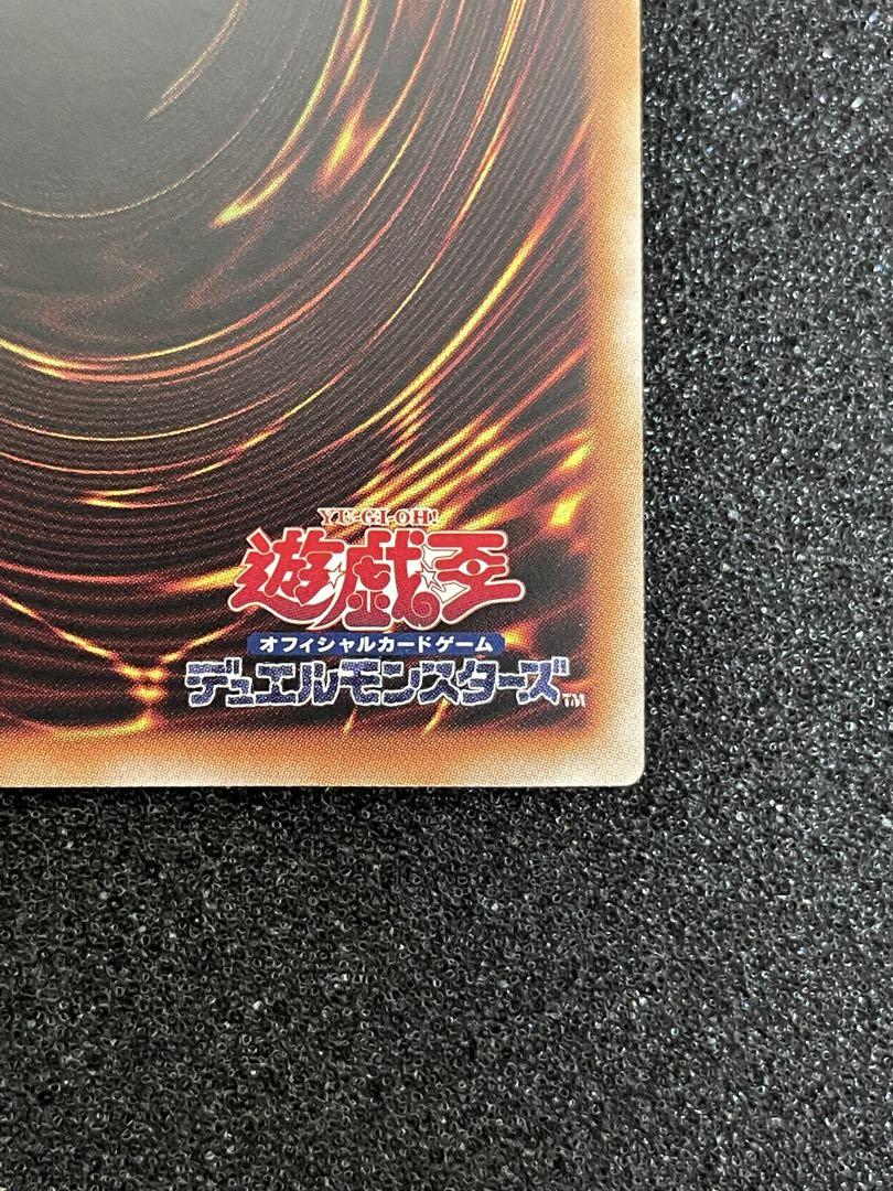 遊戯王 聖王の粉砕 ドミナスパージ 25th クオシク