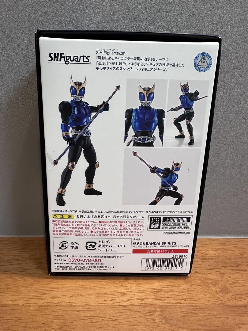 真骨彫　仮面ライダークウガ　ドラゴンフォーム