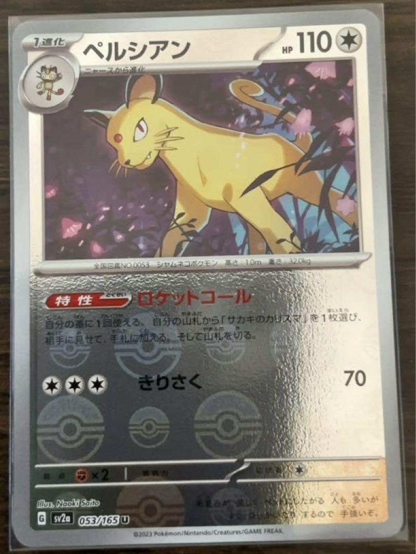 ポケモンカード 未来の一閃 古代の咆哮 未開封BOX ポケモンカード 未来の一閃 古代の咆哮 未開封BOX