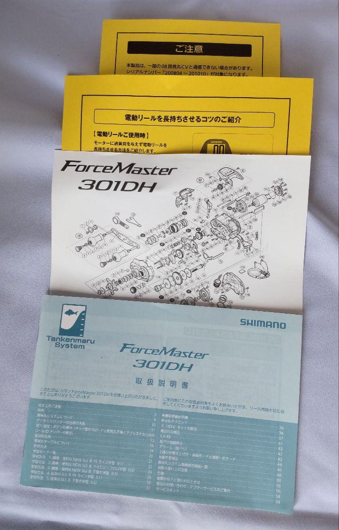 SHIMANO 電動リール　フォースマスター301DH　左ハンドル