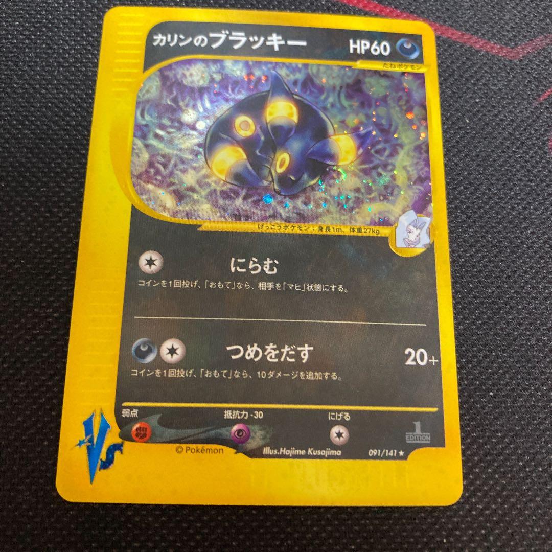 クーポンget ポケモンカード カリンのブラッキー 1st 美品 代引送料無料 トレーディングカード ポケモンカードゲーム Www Zantia Com クーポンget ポケモンカード カリンのブラッキー 1st 美品 代引送料無料 トレーディングカード ポケモンカードゲーム Www Zantia Com