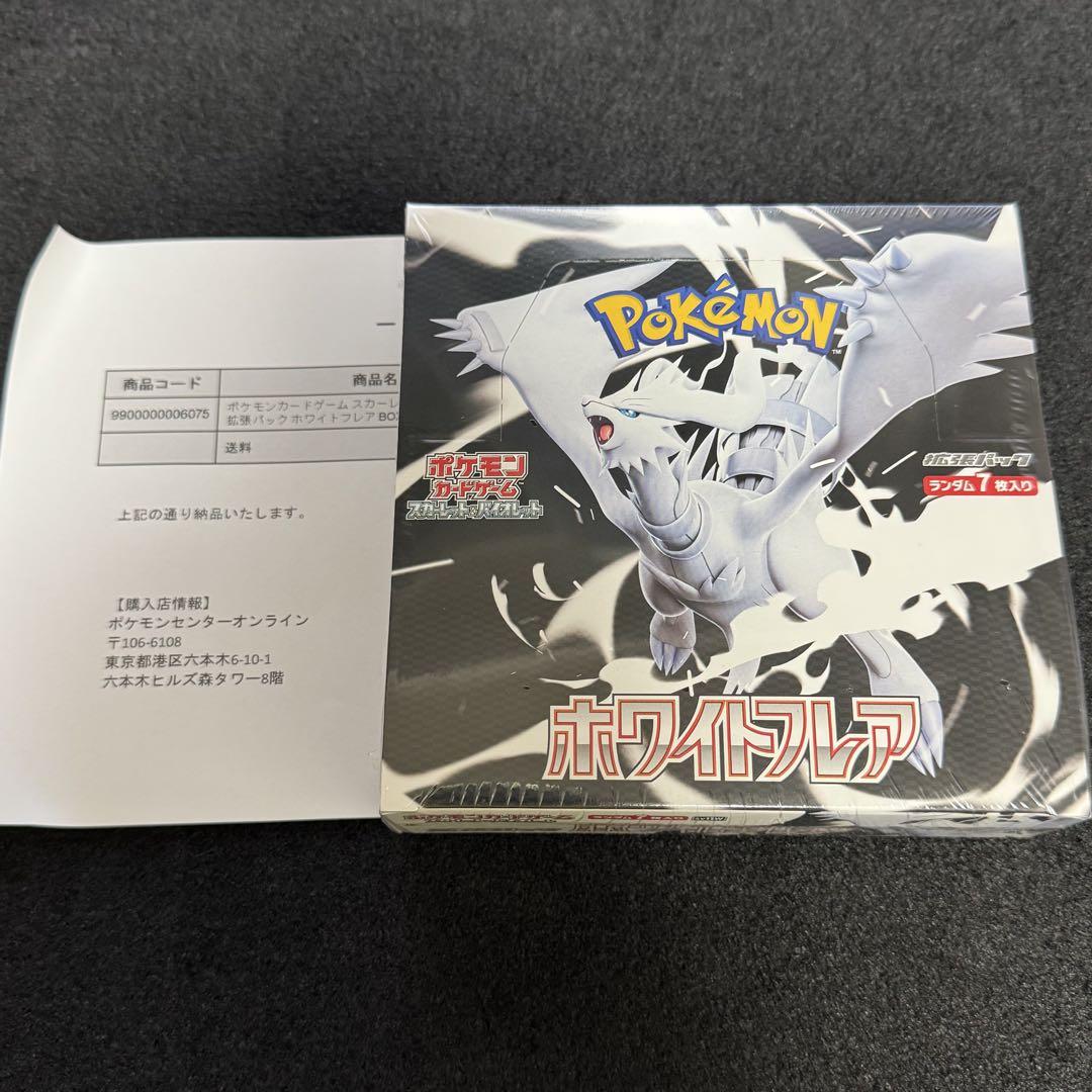 ポケモンカード スカーレット＆バイオレット 拡張パック