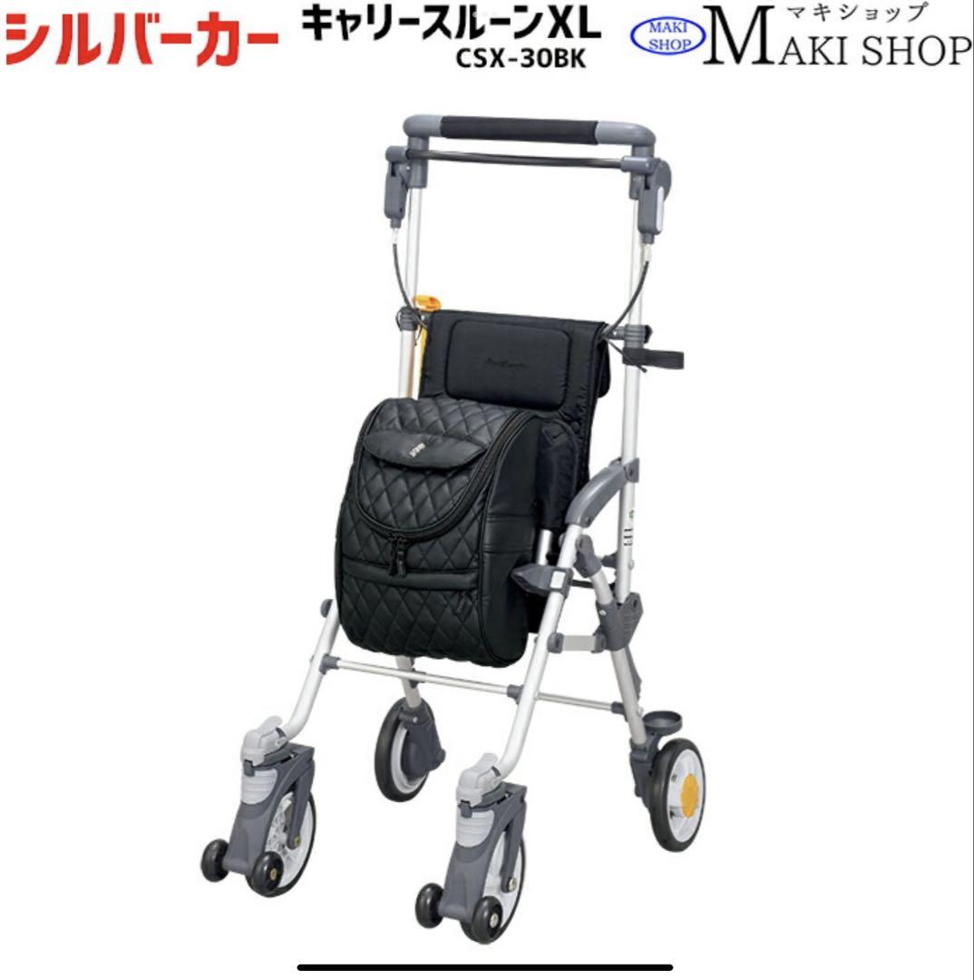 ほぼ新品で定価の1/5以下！シルバーカー 手押し車　軽量 保冷バック