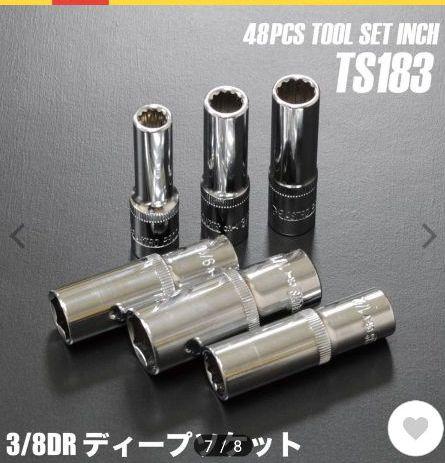 アストロプロダクツ インチツールセット48点組 JCwxK-m73244320808 定番得価