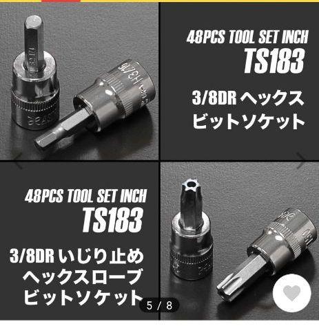 アストロプロダクツ インチツールセット48点組 JCwxK-m73244320808 定番得価