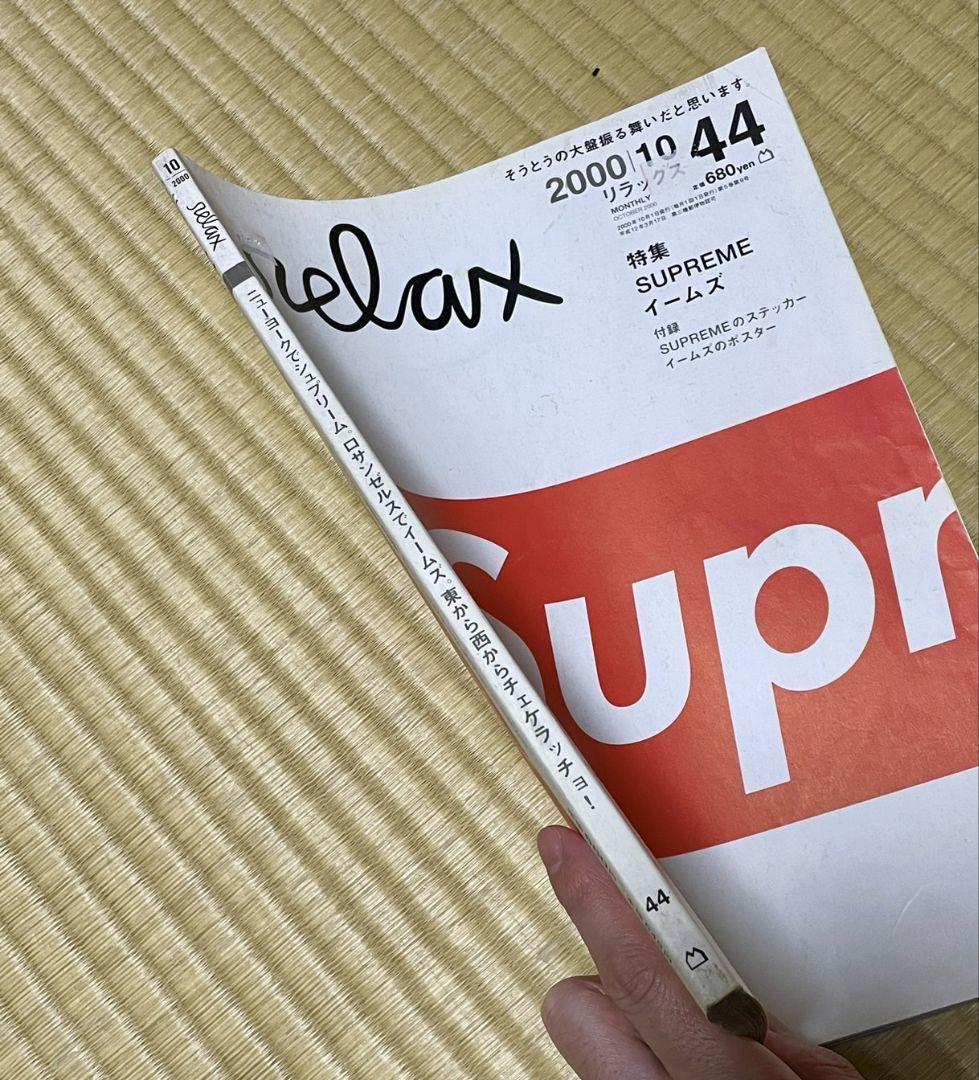 限定セールをすべて Supreme 44号 2000年10月 リラックス relax イームズ メルカリ - スマホアクセサリー