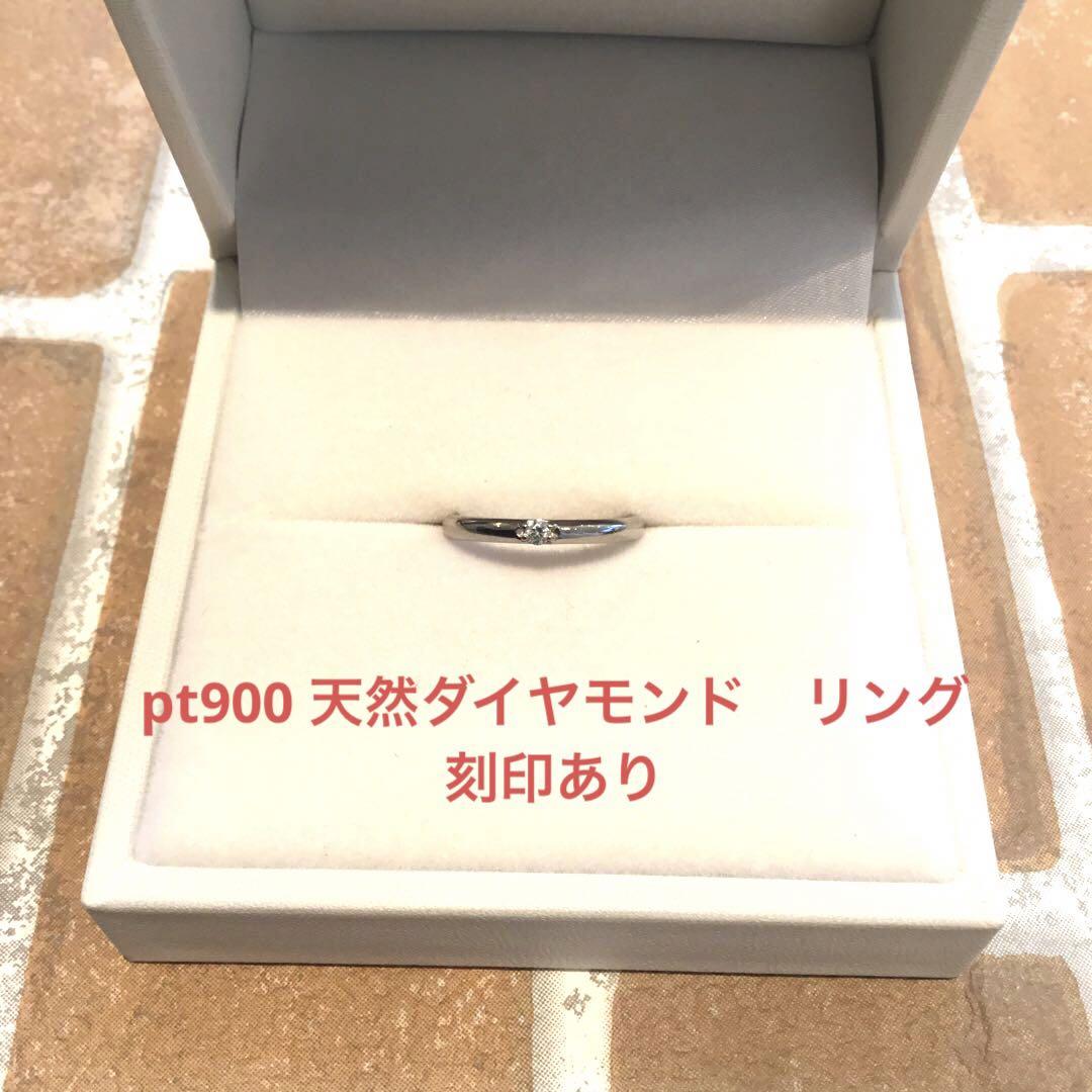 pt900 天然ダイヤモンド シンプルデザイン リング 新品 pt900 天然ダイヤモンド シンプルデザイン リング 新品