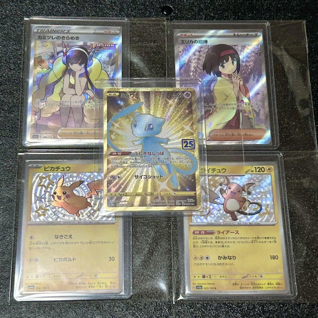 カミツレきらめき、アルセウス、ピカチュウ等まとめ売り カミツレきらめき、アルセウス、ピカチュウ等まとめ売り その他