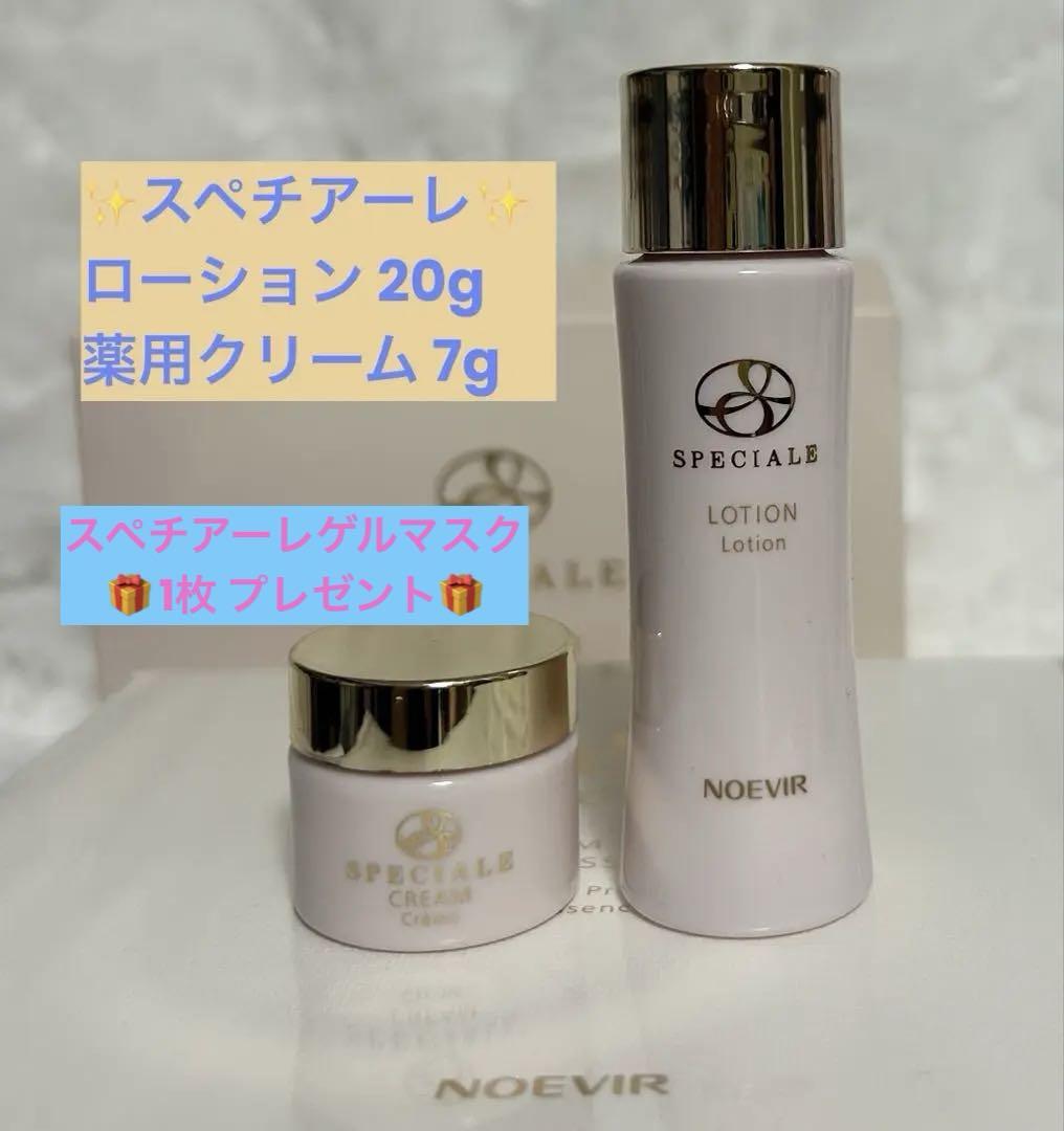 ノエビア スペチアーレローション＆クリーム 2セット ノエビア スペチアーレローション＆クリームミニ 2セット