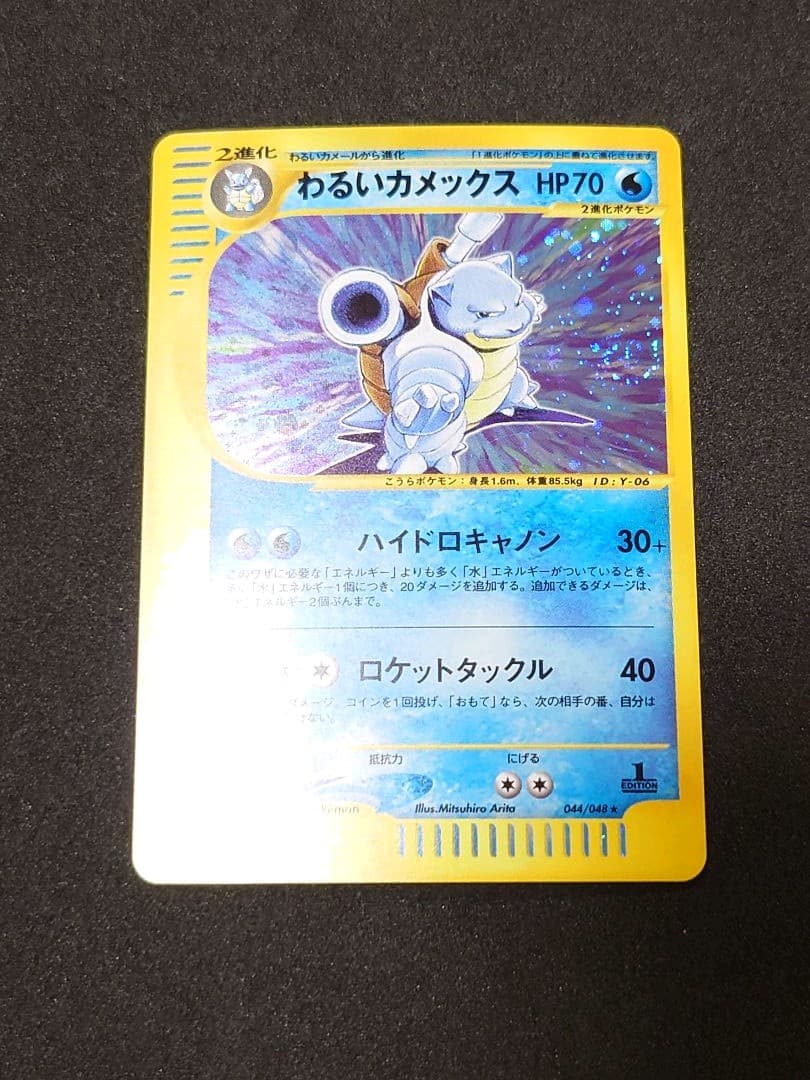 ブルー系21年ファッション福袋ポケモンカードweb わるいカメックス ポケモンカードゲーム おもちゃ ホビー グッズブルー系 1 Plum Deutschland De ブルー系21年ファッション福袋ポケモンカードweb わるいカメックス ポケモンカードゲーム おもちゃ ホビー グッズブルー系 1 Plum Deutschland De