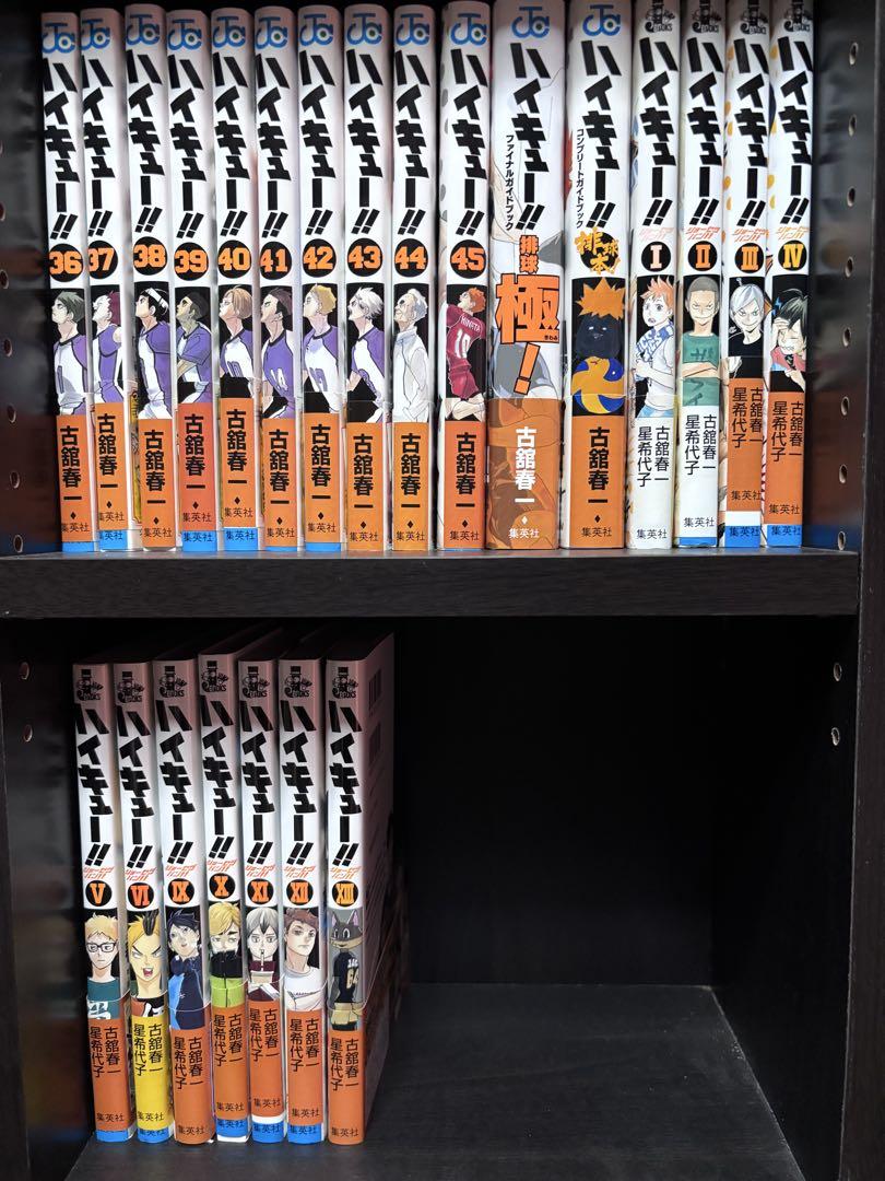ハイキュー!!全巻＋ガイドブックセット ハイキュー!! 全巻セット ガイドブック、特典カード付き