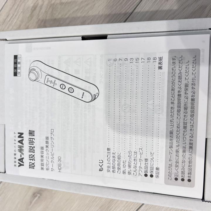 42%割引【完売】 YA−MAN ヤーマン HDS-30-N サークルピーリングプロ 毛穴ケア 美容機器 美容/健康-BLOG.ABRAMGE.COM.BR 42%割引【完売】 YA−MAN ヤーマン HDS-30-N サークルピーリングプロ 毛穴ケア 美容機器 美容/健康-BLOG.ABRAMGE.COM.BR