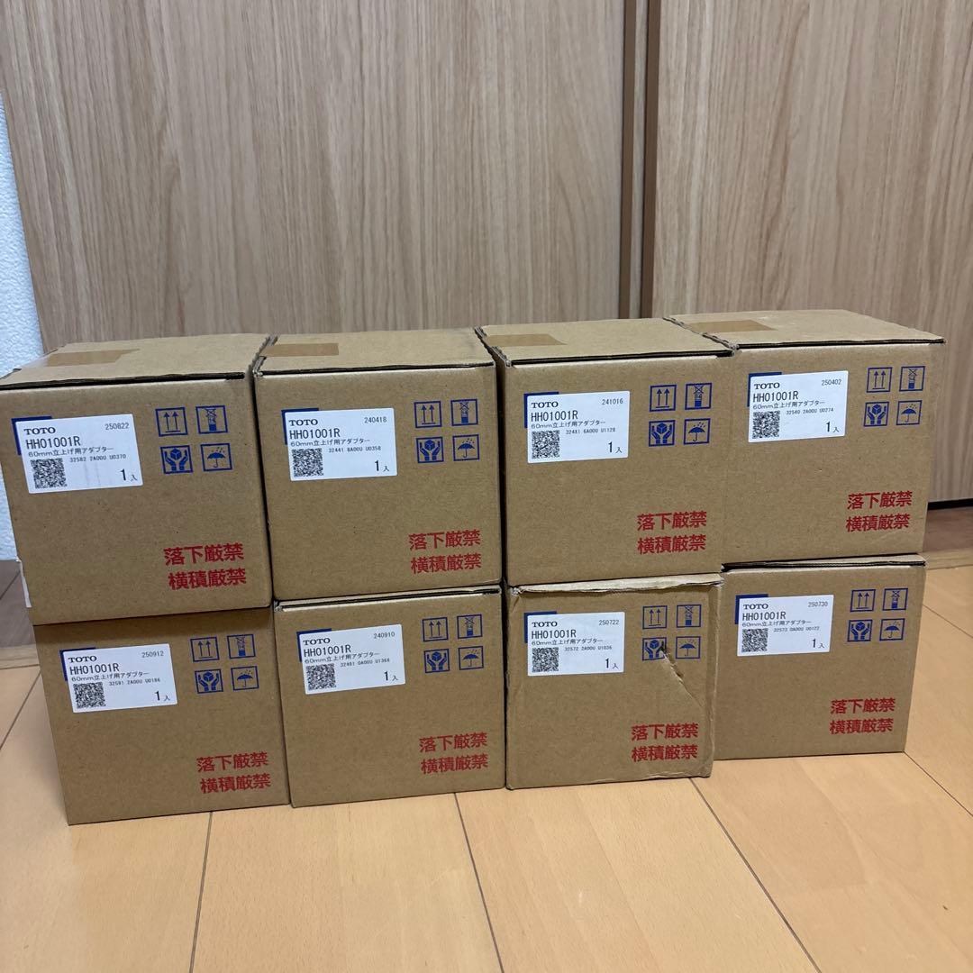 TOTO 60mm立ち上げ用アダプター 8個セット