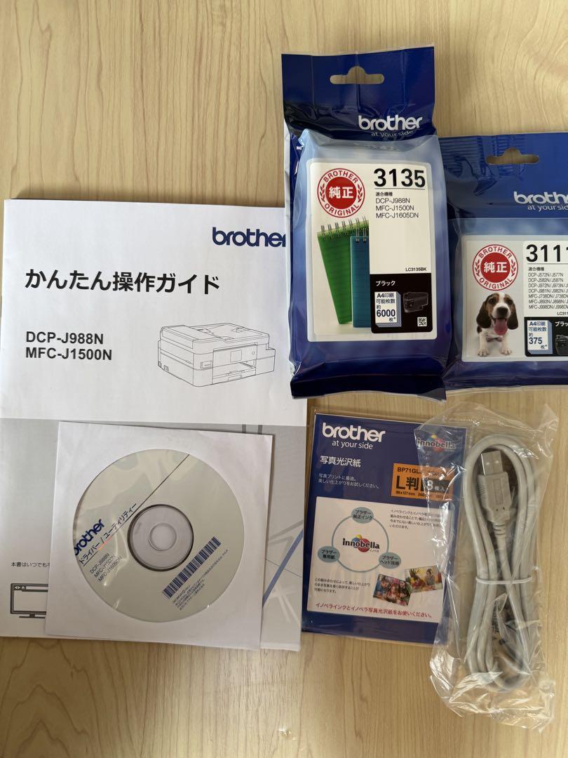 Brother インクジェットプリンター コピー機　DCP-J988N