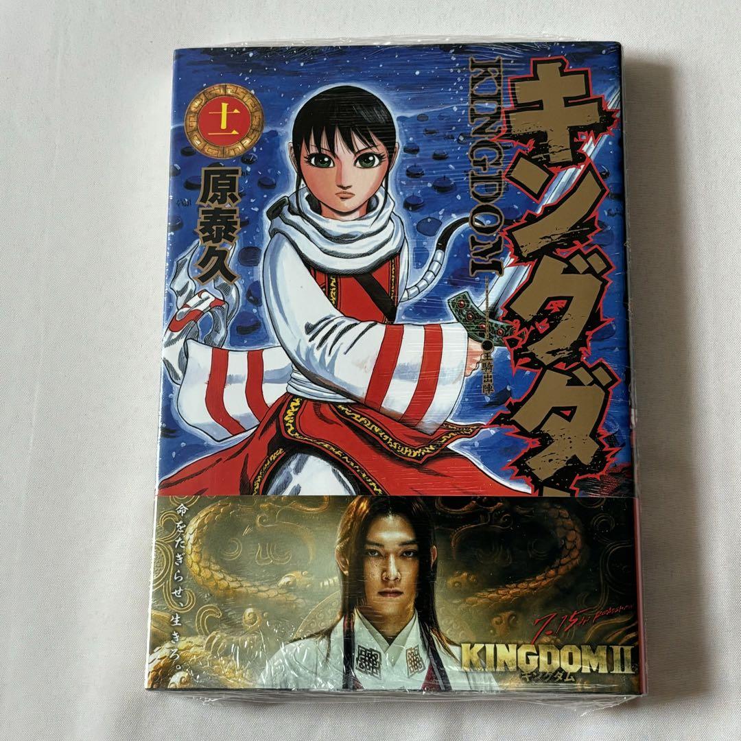 キングダム 漫画 Kingdom 1 (キングダム 1). : 原 泰久: Amazon.co.uk: Books