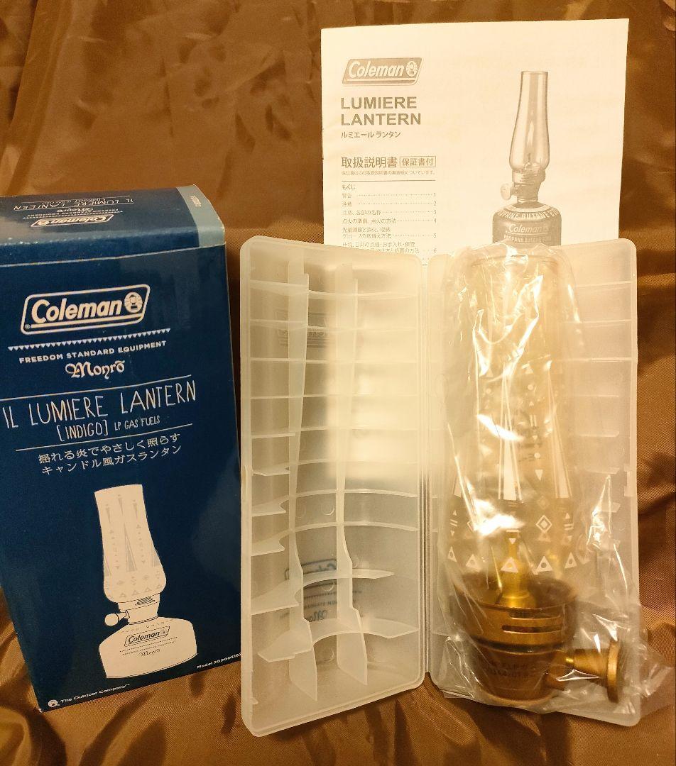 【新品＆未使用】コールマン ルミエールランタン インディゴ