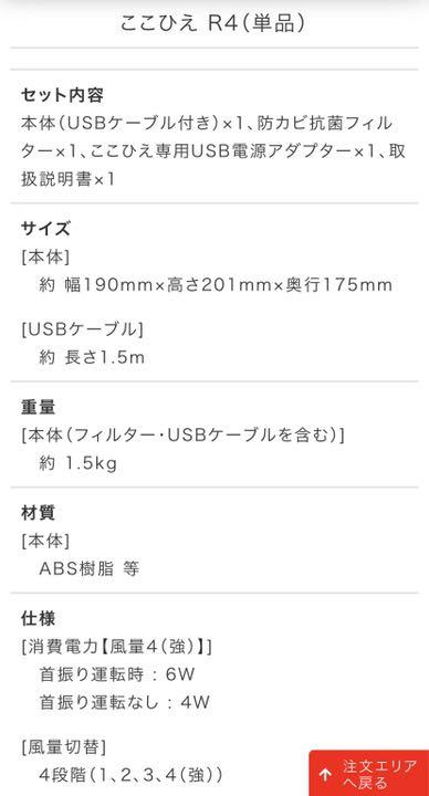 ここひえR4 ひんやりハーフケット2枚 フィルター セット
