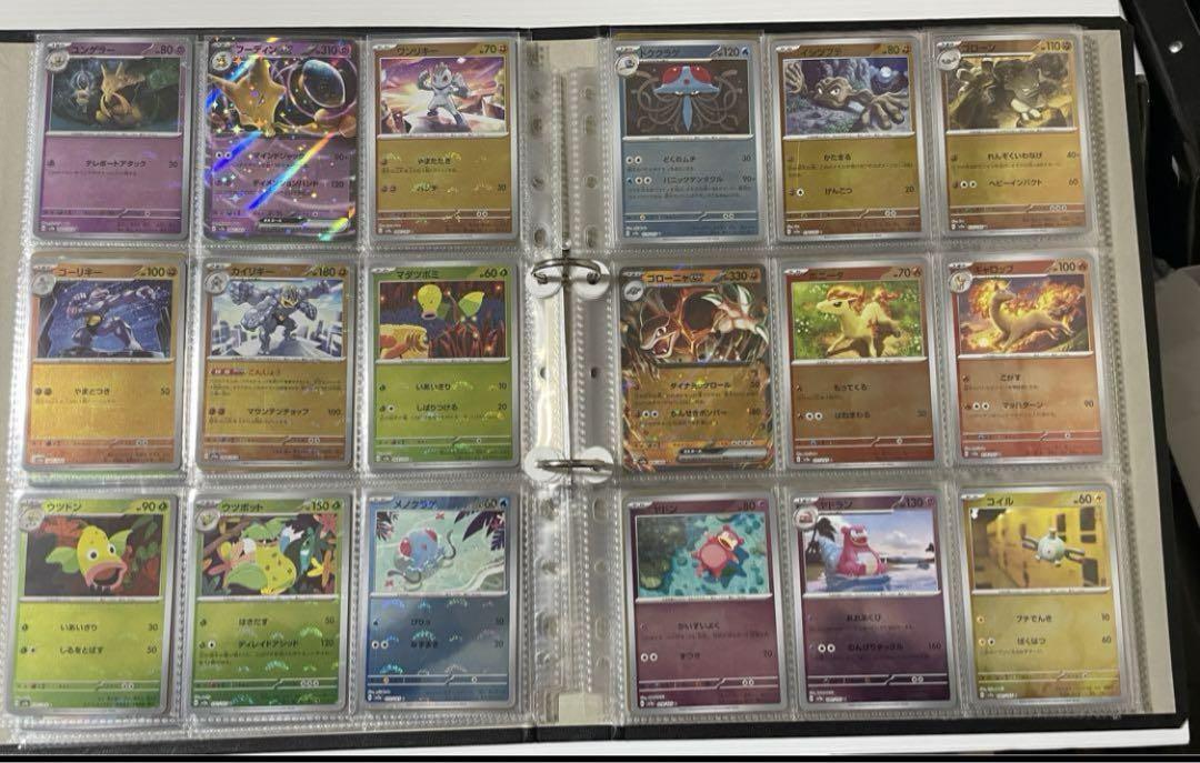 151モンスターボールミラー　コンプ　RR コンプ　全165種 ポケカ