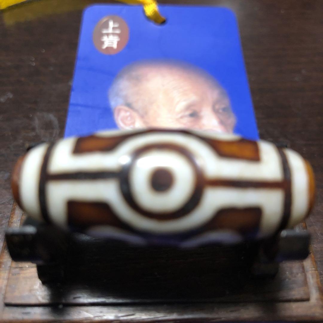希少上肯龍紋天珠‼️西蔵護摩供龍紋佛七眼天珠（上肯龍紋龍眼天