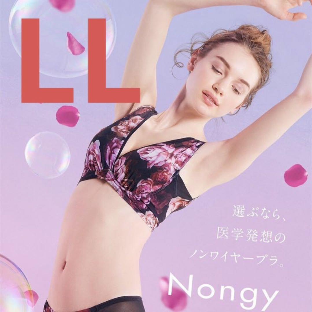 Nongy ノンジー ノンジーブラ LL ノンワイヤーブラ 補正下着 セレブラ①
