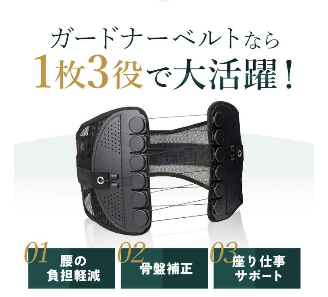 ガードナーベルト　正規品　腰痛ベルト　コルセット　Lサイズ　男女兼用 dh