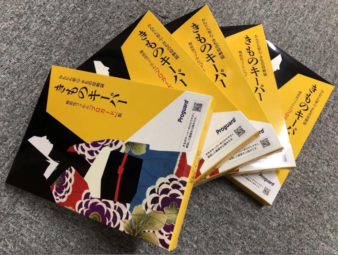 着物のための 保存袋 きものキーパー ✖️5個セット 【新品】