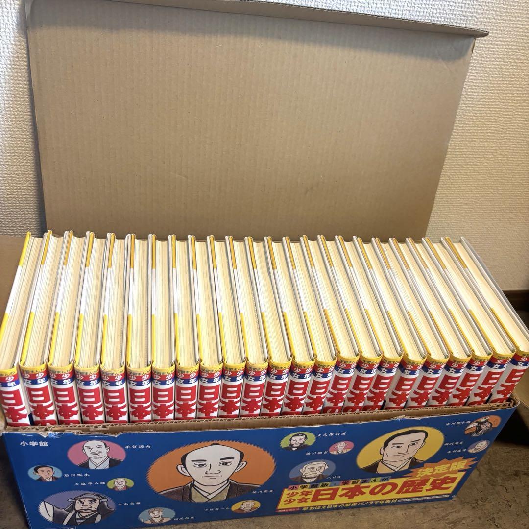 値下げしました【美品（箱付き）】小学館版　日本の歴史　全巻＋別巻２冊 ほぼ未使用】小学館 日本の歴史 全巻 別巻2冊セット 箱付き
