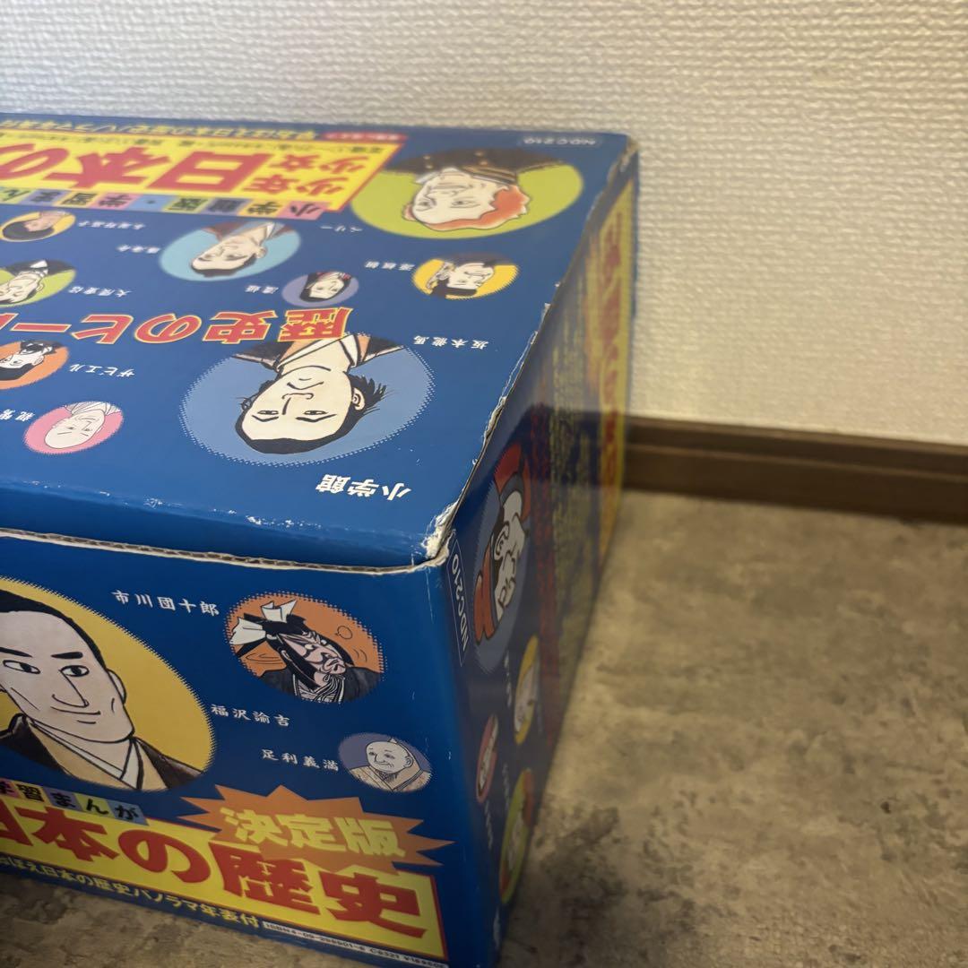 ほぼ未使用 美品 日本の歴史 小学館版 全巻 ほぼ未使用 美品 日本の歴史 小学館版 全巻