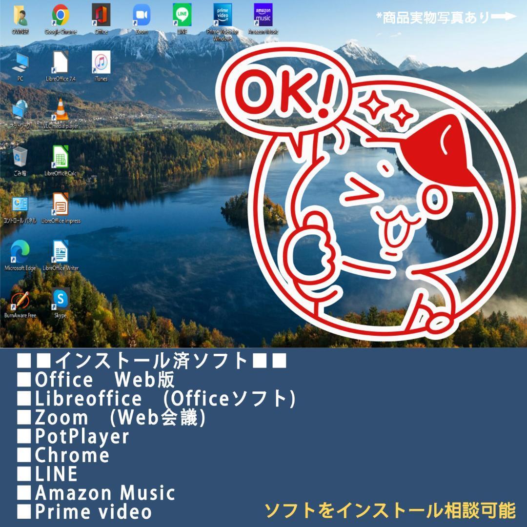 富士通　i5　ノートパソコン　Windows11　オフィス付き　爆速SSD搭載
