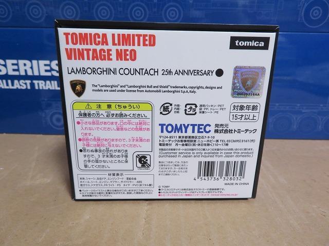 トミカリミテッドヴィンテージネオ ランボルギーニ カウンタック 25th 黒