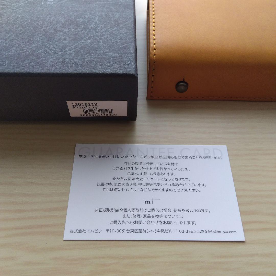 新品未使用　エムピウ　財布　ミッレフォッリエ　2p25　ナポリ