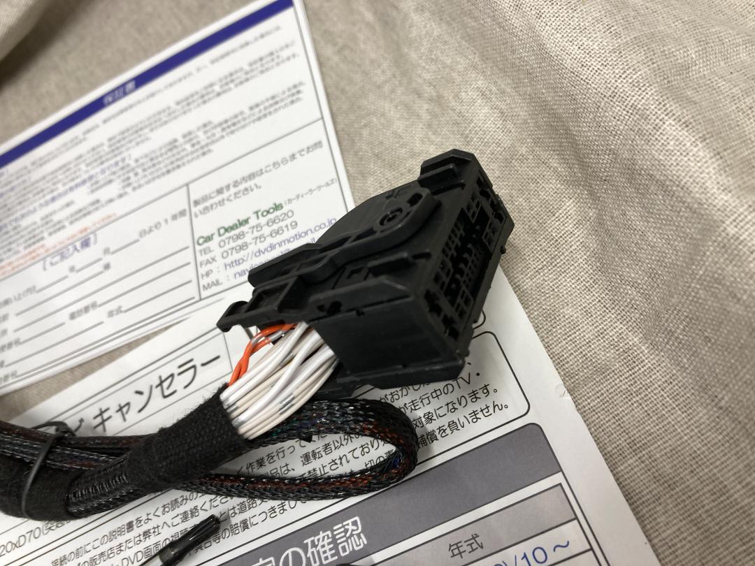 L*l様 訳あり未使用　CarDealerTools ベンツ用テレビキャンセラー