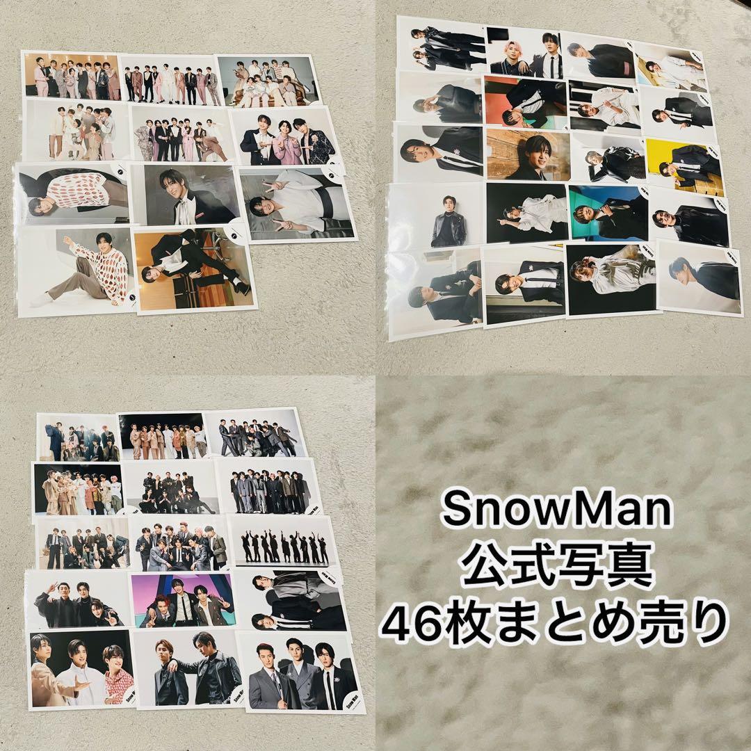 向井康二 SnowMan 個人 集合 混合 公式写真 スリーブ入り まとめ売り